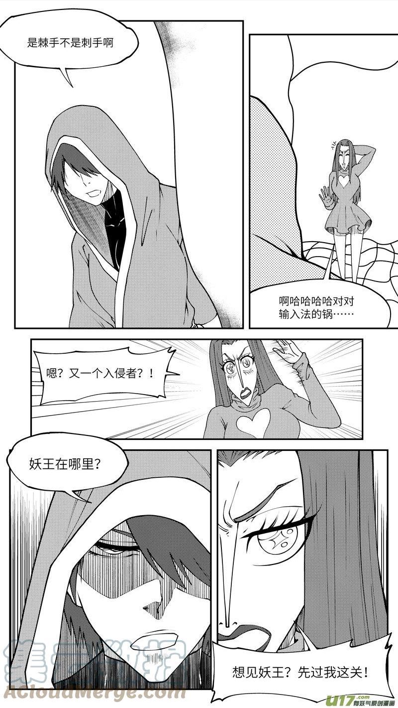 十万个冷笑话漫画,99031 驱魔5图