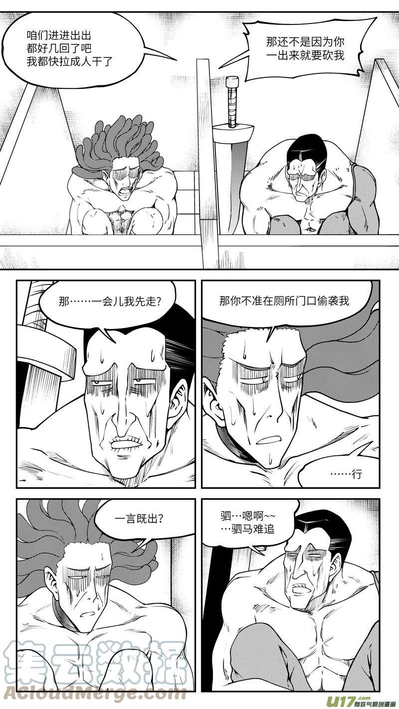 十万个冷笑话漫画,99032 驱魔5图