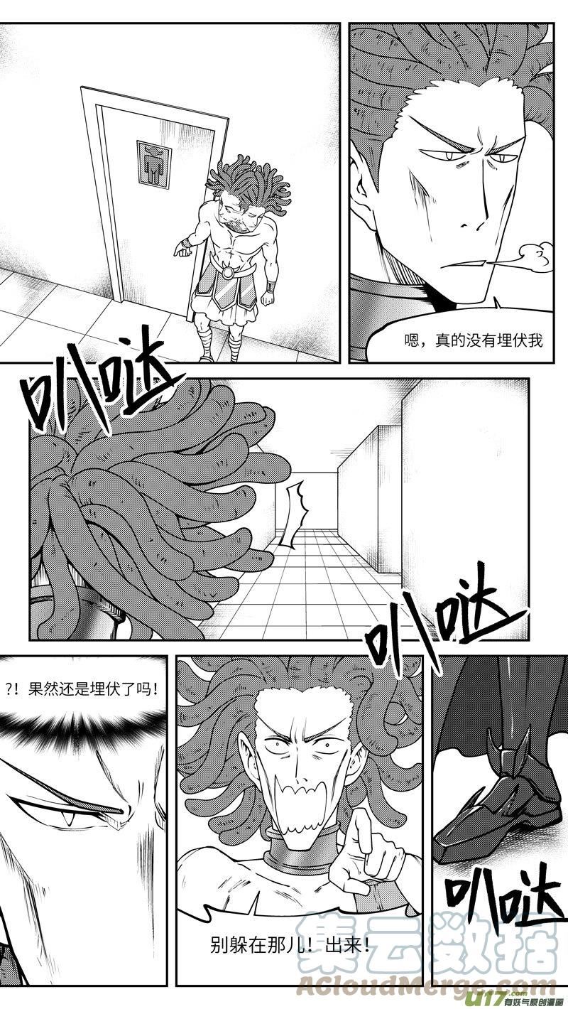 十万个冷笑话漫画,99032 驱魔8图