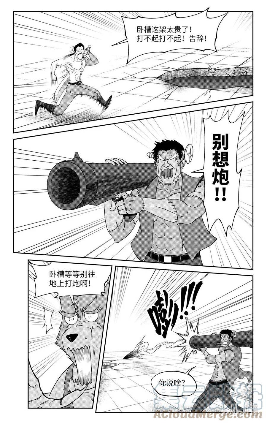 十万个冷笑话漫画,99064 驱魔3图