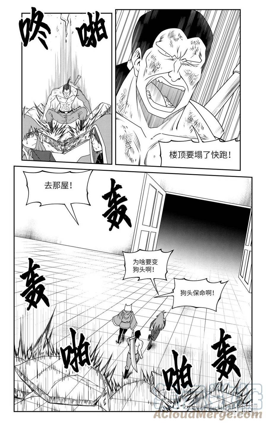 十万个冷笑话漫画,99064 驱魔5图