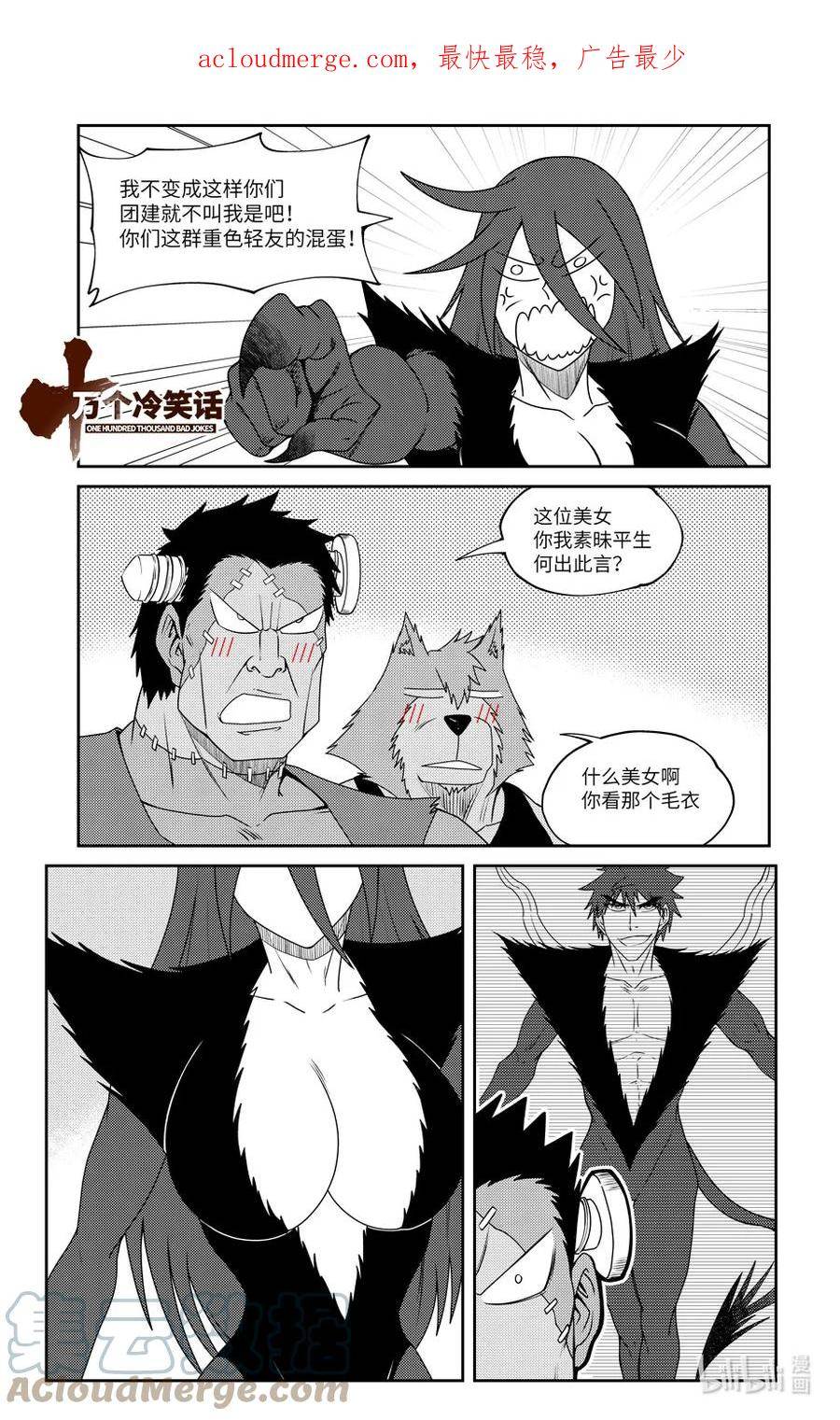 十万个冷笑话漫画,99065 驱魔1图