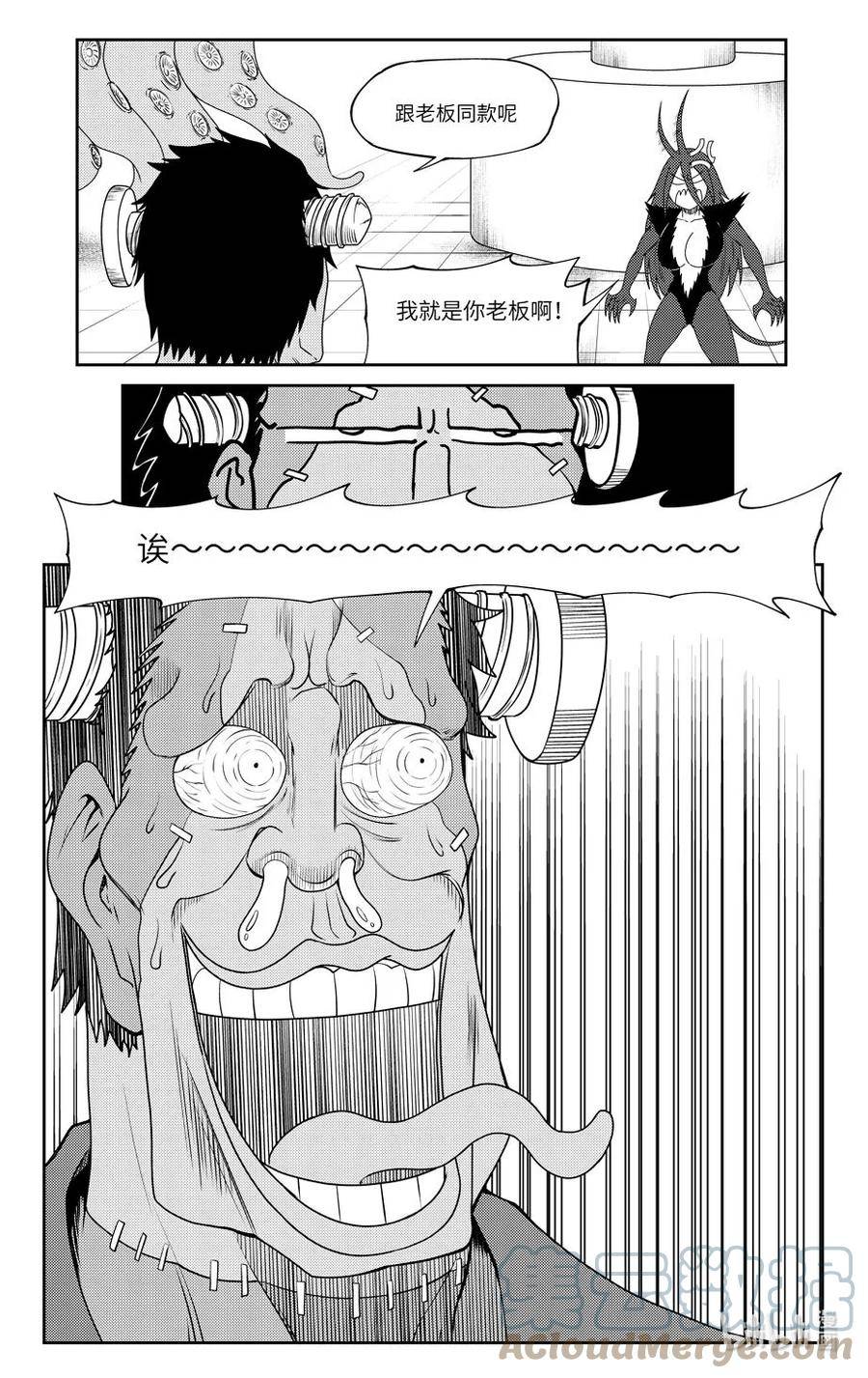 十万个冷笑话漫画,99065 驱魔2图