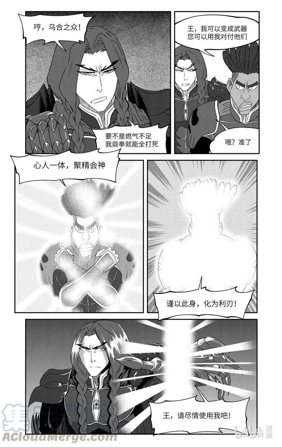 十万个冷笑话漫画,99065 驱魔5图