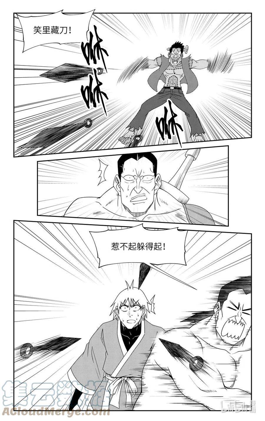 十万个冷笑话漫画,99065 驱魔7图