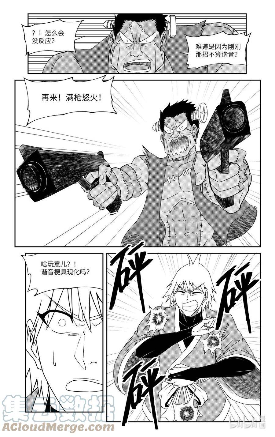 十万个冷笑话漫画,99065 驱魔9图