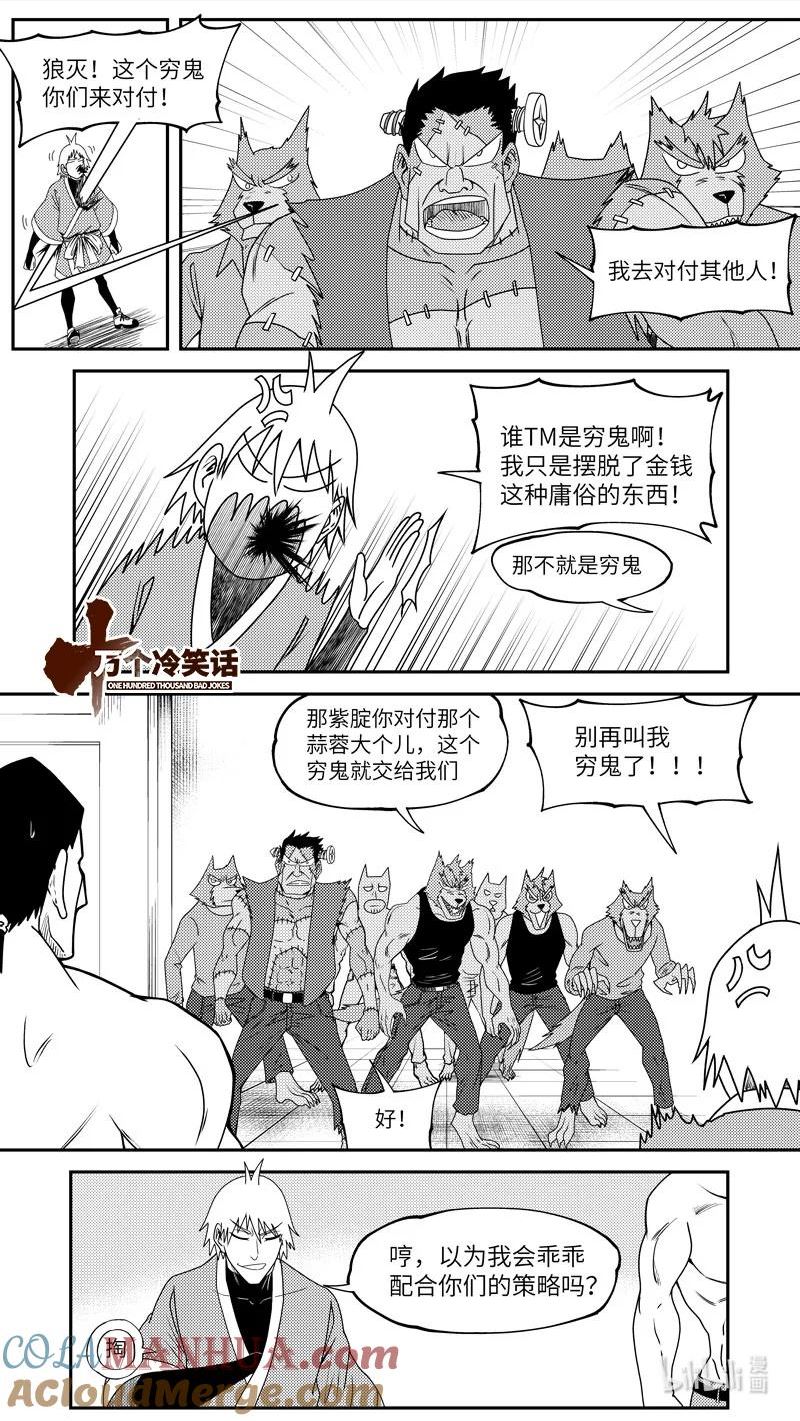 十万个冷笑话漫画,99066 驱魔1图