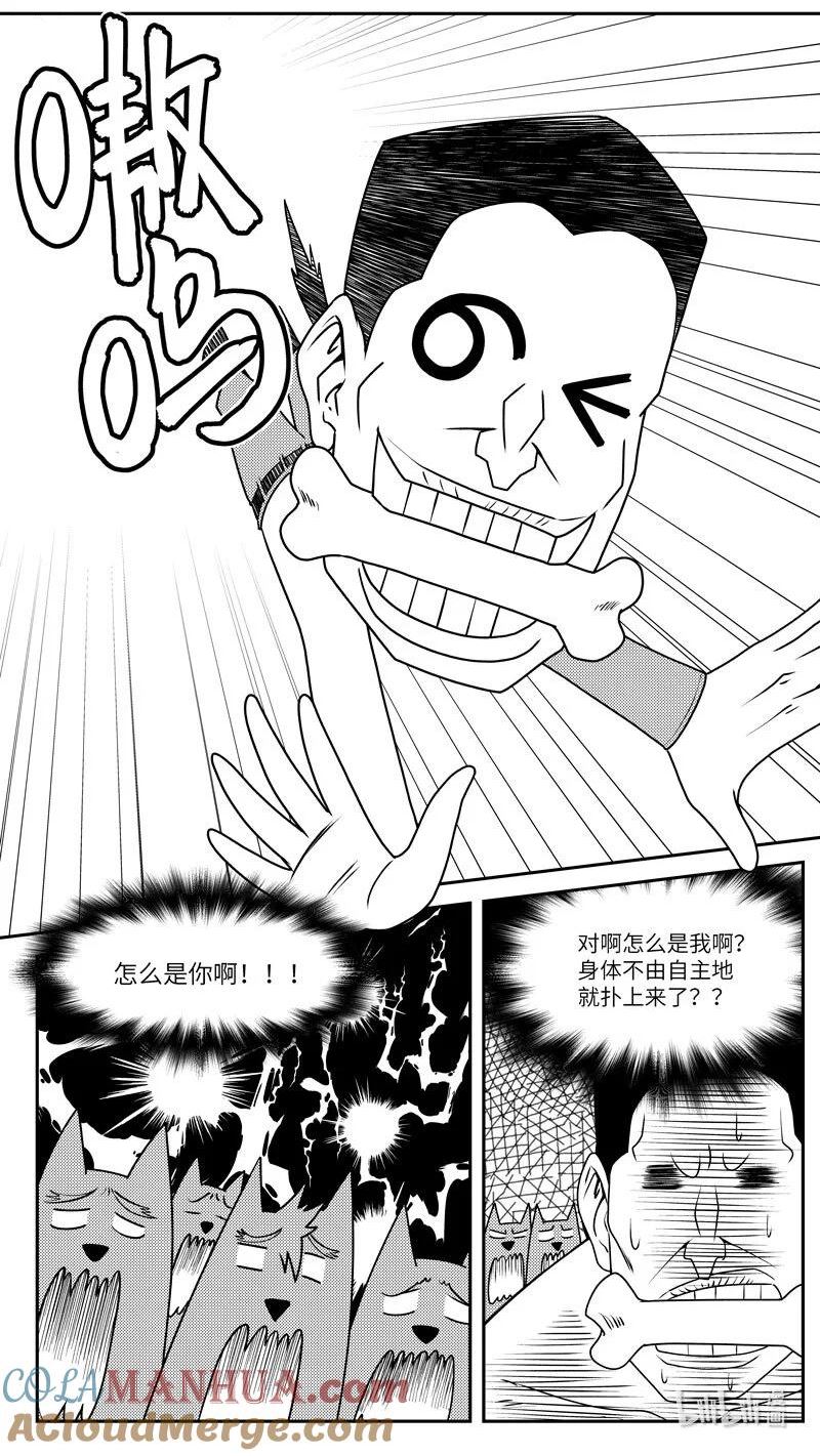 十万个冷笑话漫画,99066 驱魔4图