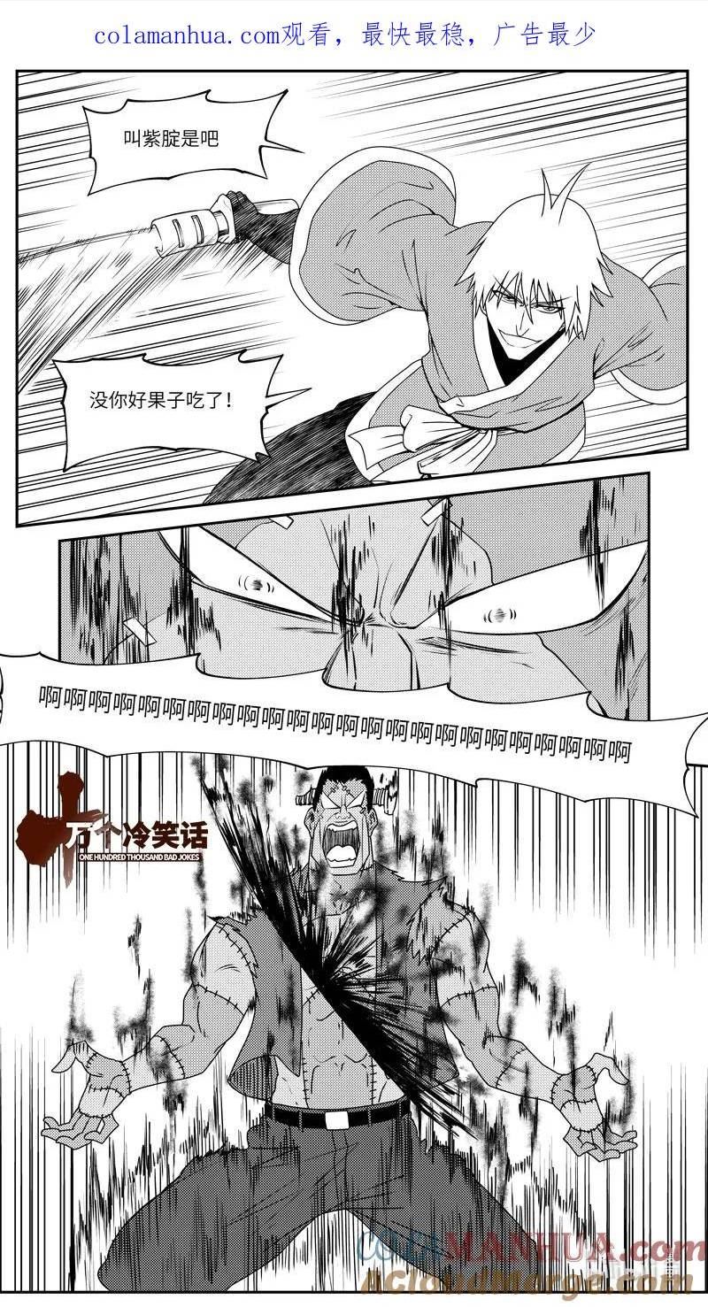 十万个冷笑话漫画,99067 驱魔1图