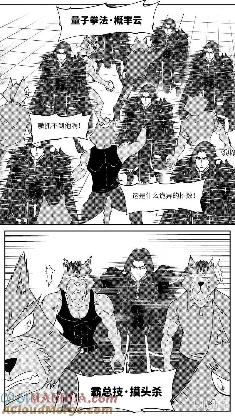 十万个冷笑话漫画,99067 驱魔4图