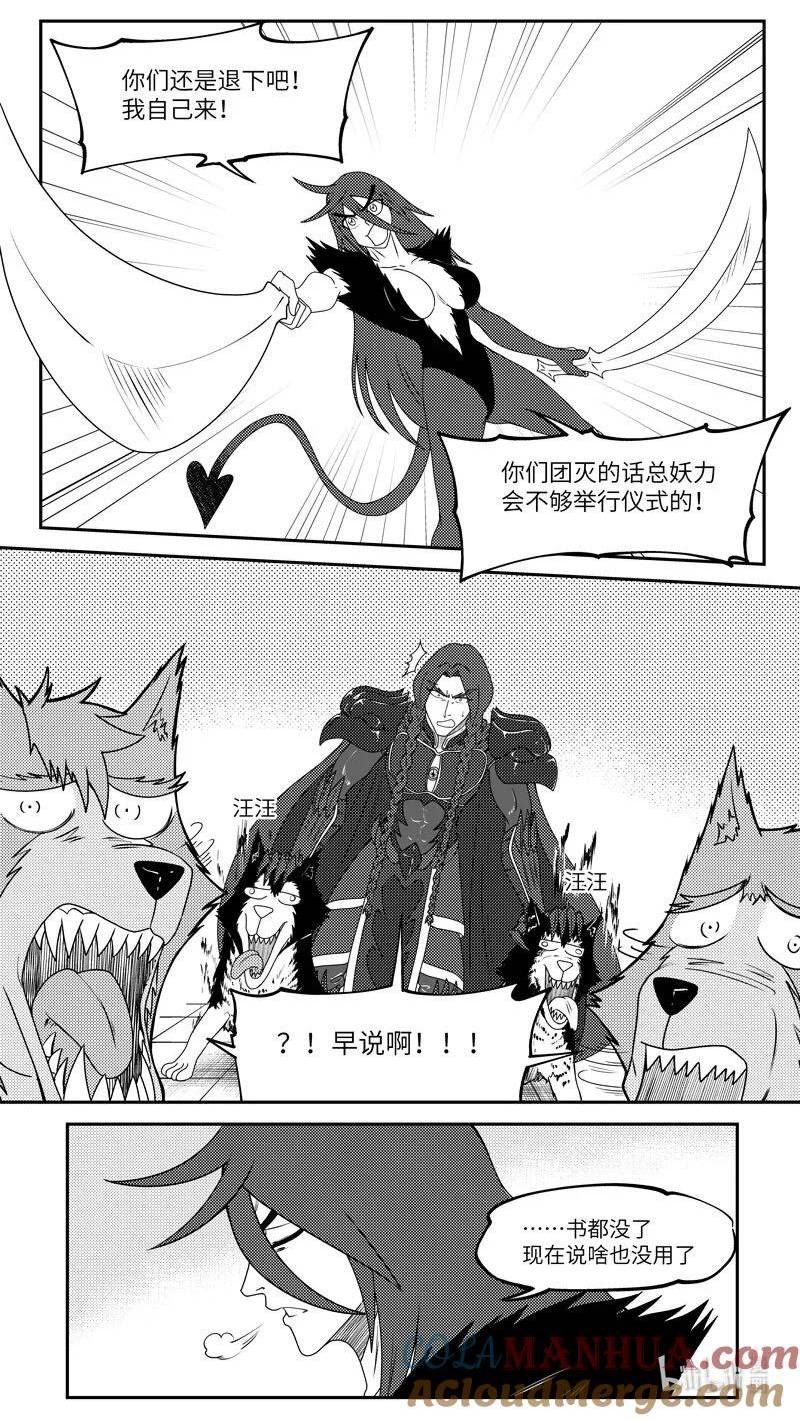 十万个冷笑话漫画,99067 驱魔6图