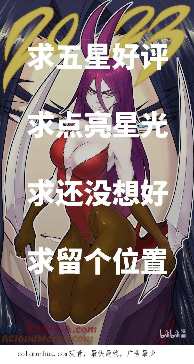 十万个冷笑话漫画,99068 驱魔11图