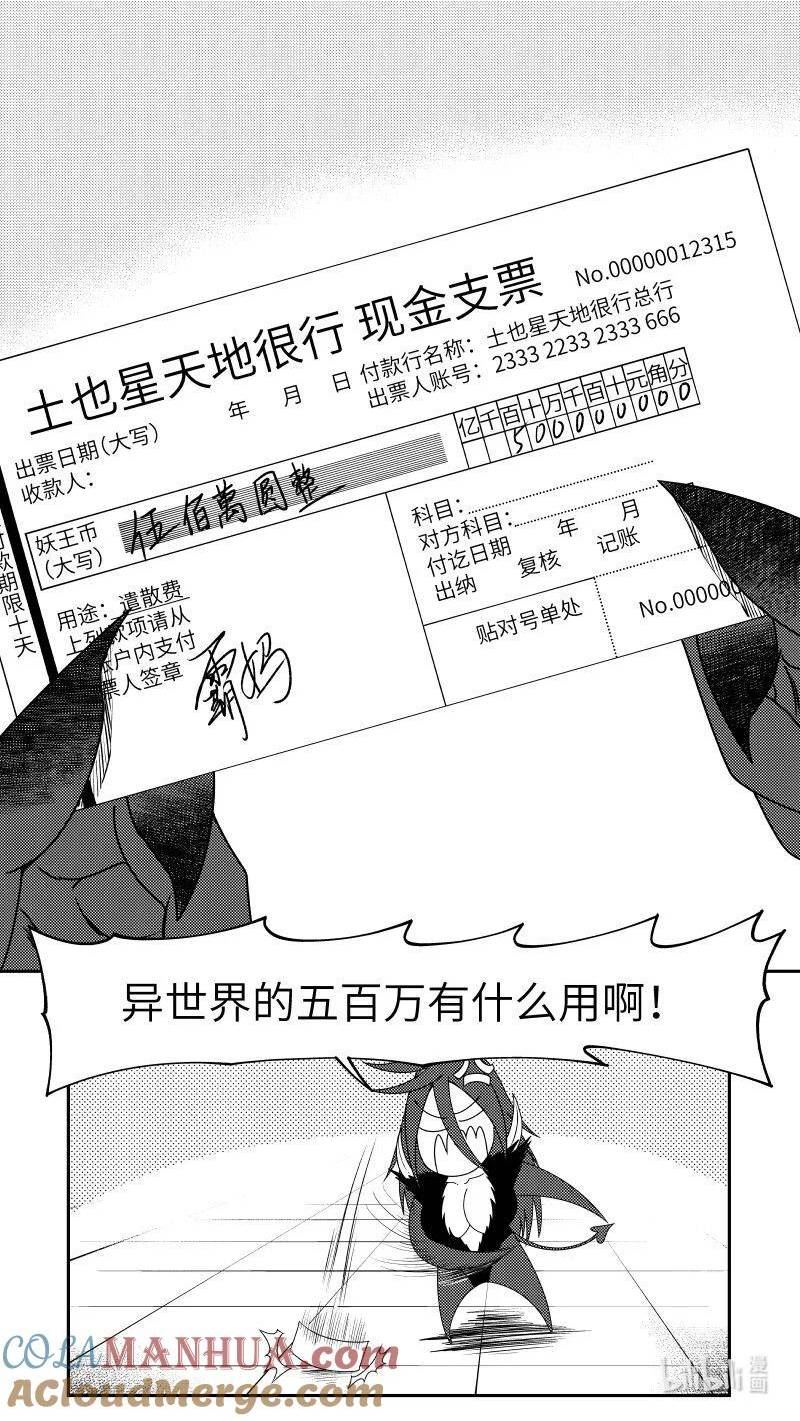 十万个冷笑话漫画,99068 驱魔2图