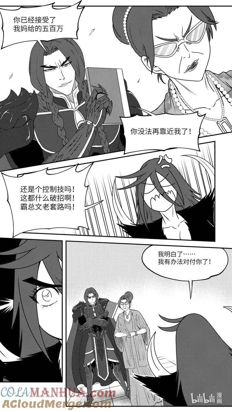 十万个冷笑话漫画,99068 驱魔5图