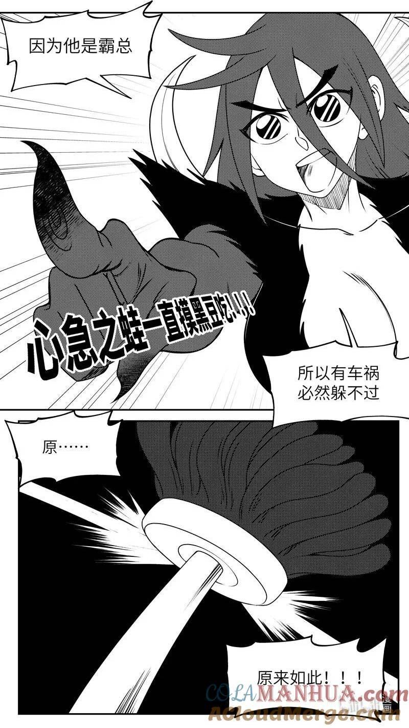 十万个冷笑话漫画,99068 驱魔8图