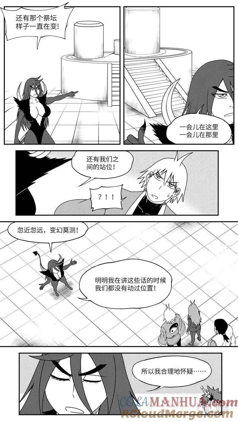 十万个冷笑话漫画,99069 驱魔7图