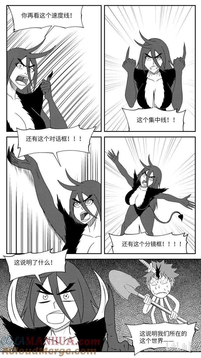 十万个冷笑话漫画,99070 驱魔2图