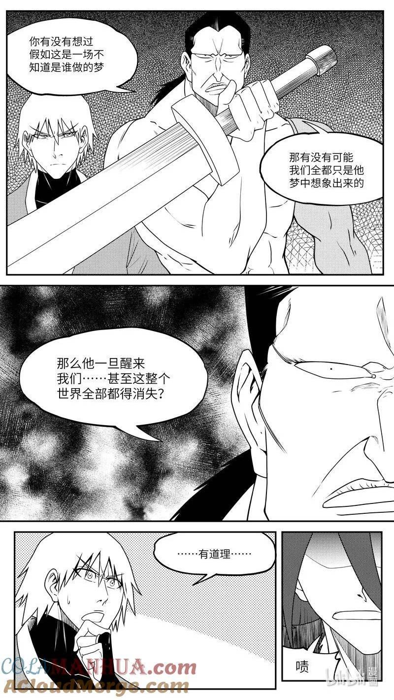 十万个冷笑话漫画,99070 驱魔5图