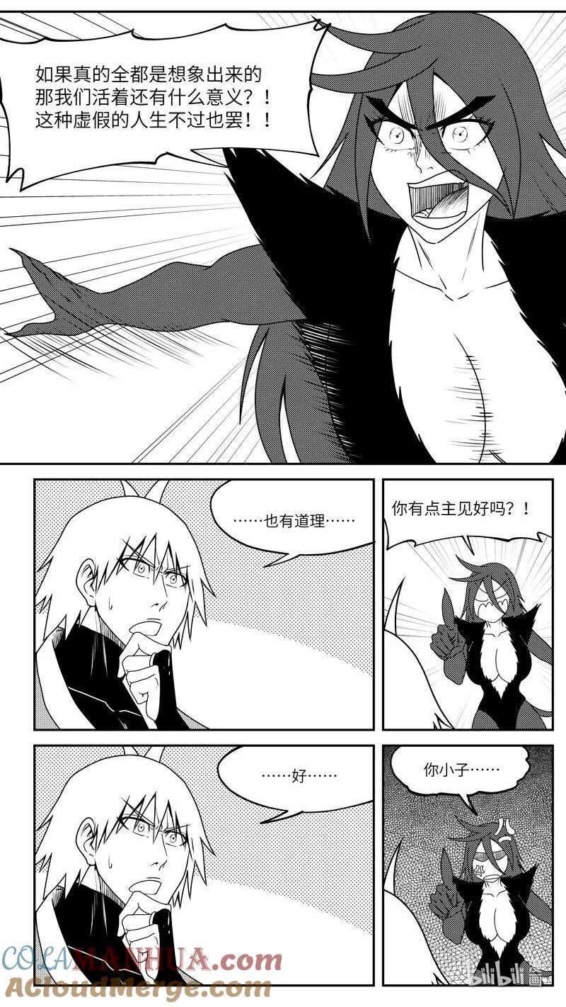 十万个冷笑话漫画,99070 驱魔6图