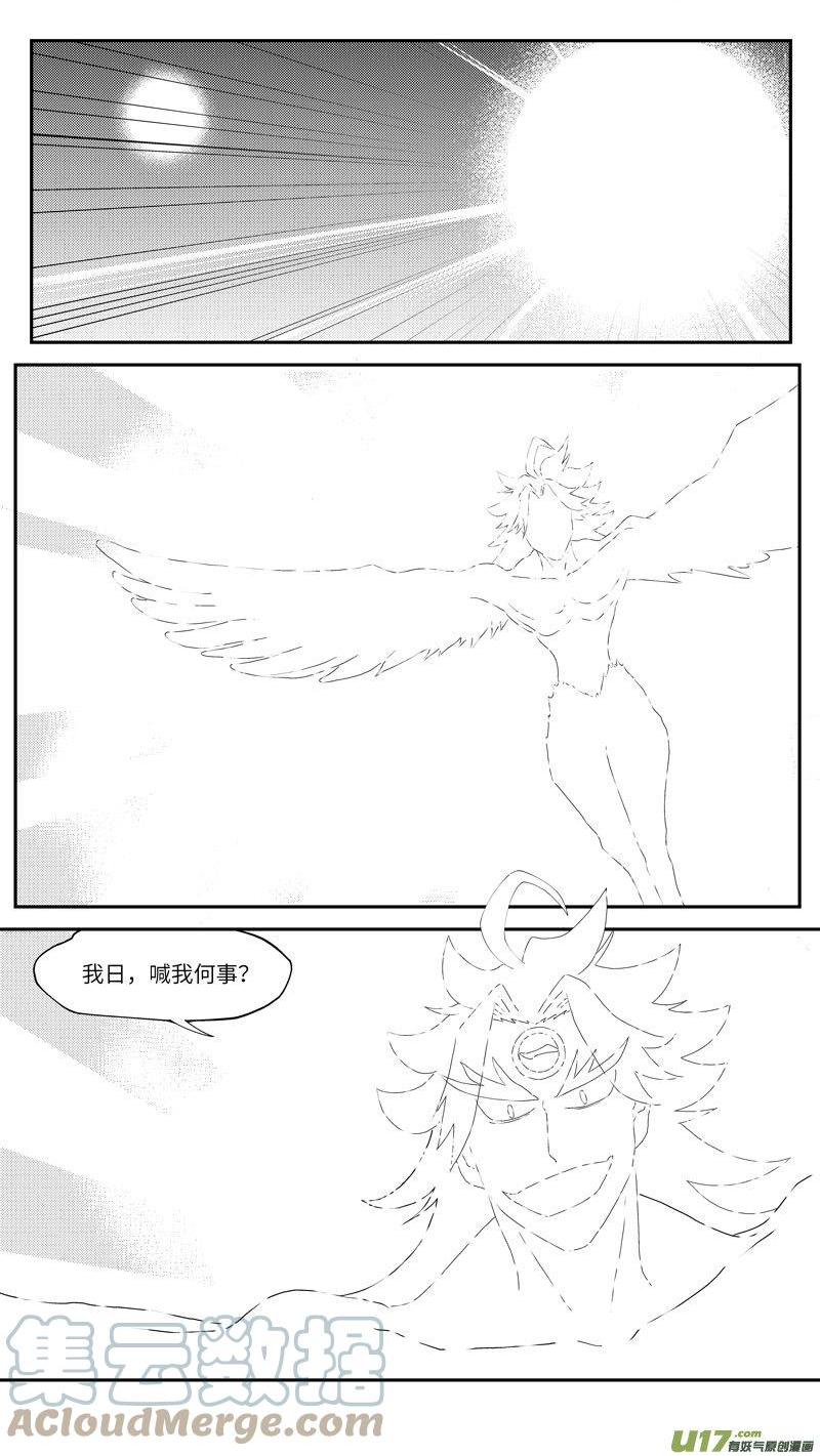 十万个冷笑话漫画,100 后羿射日6图