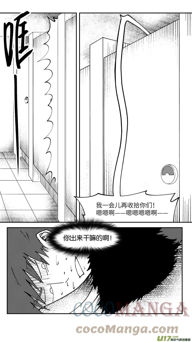 十万个冷笑话漫画,99019 驱魔4图