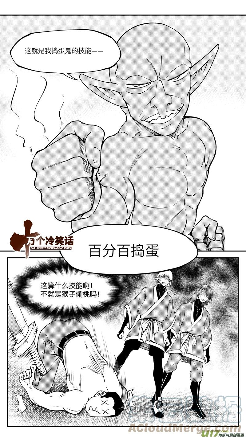 十万个冷笑话漫画,99020 驱魔1图