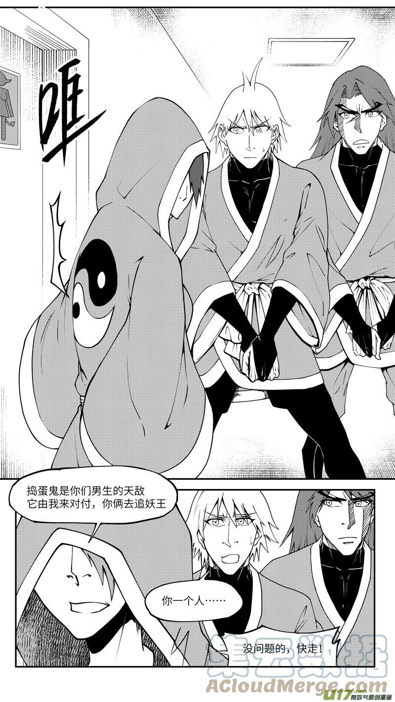 十万个冷笑话漫画,99020 驱魔4图