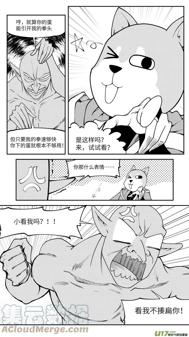 十万个冷笑话漫画,99021 驱魔3图