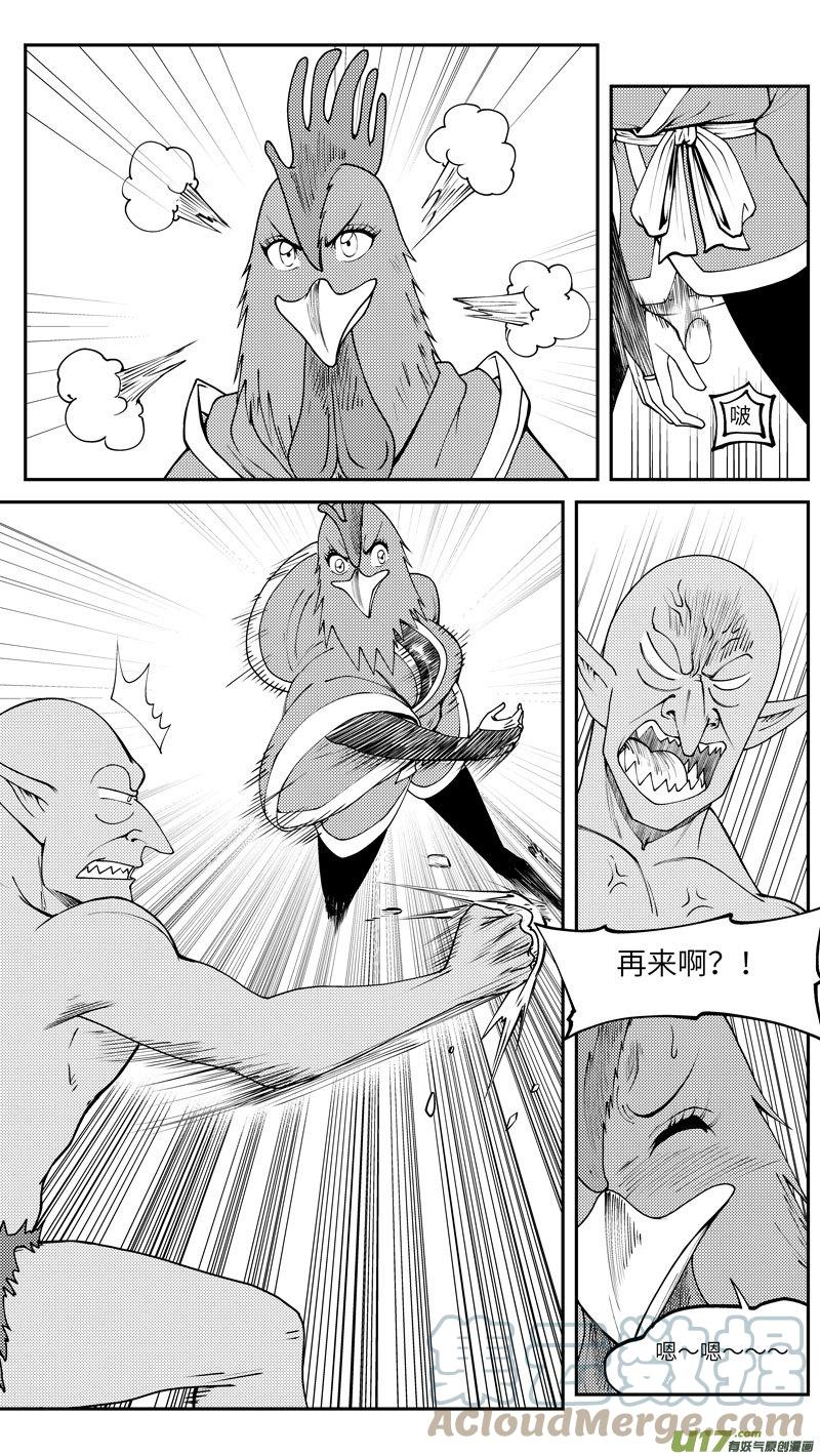 十万个冷笑话漫画,99021 驱魔4图