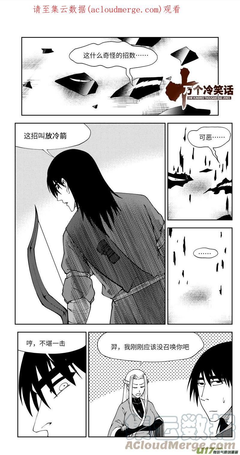 十万个冷笑话漫画,99024 驱魔1图