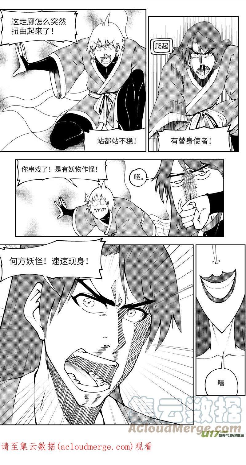 十万个冷笑话漫画,99024 驱魔10图