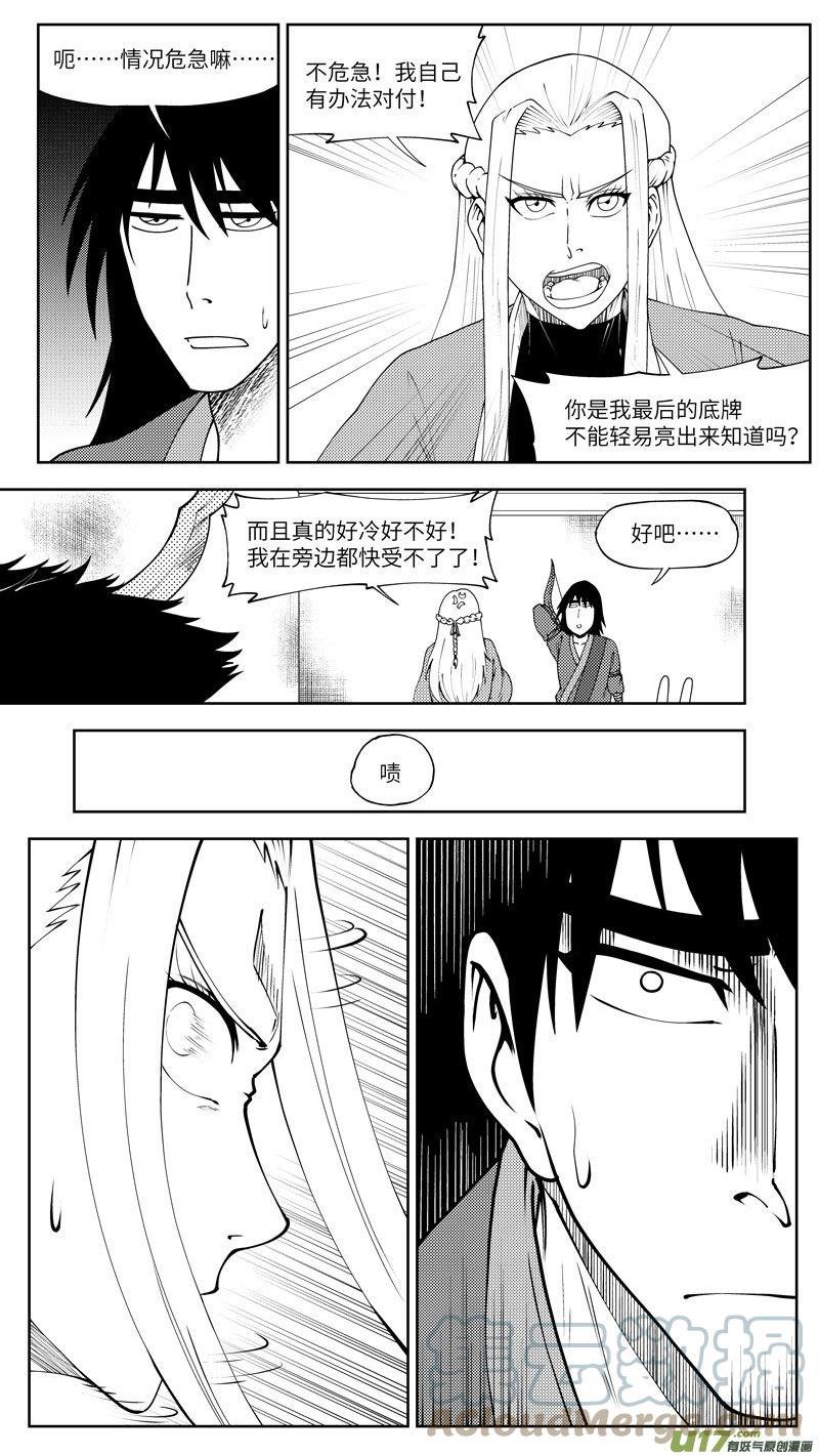 十万个冷笑话漫画,99024 驱魔2图