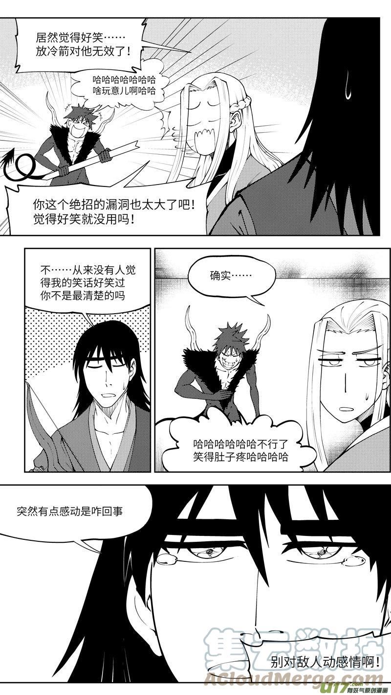 十万个冷笑话漫画,99024 驱魔7图