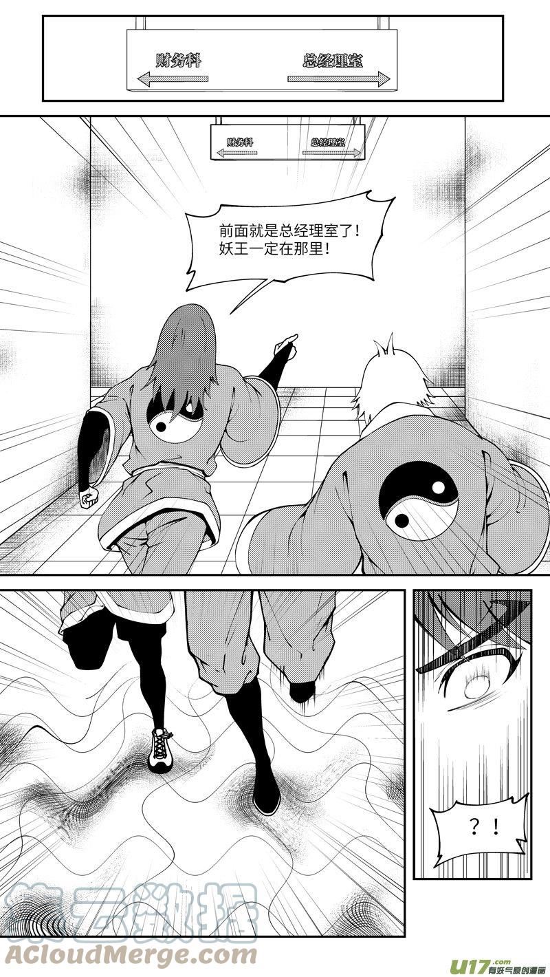 十万个冷笑话漫画,99024 驱魔8图