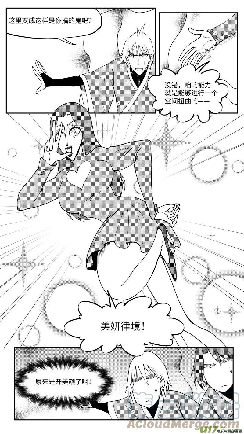 十万个冷笑话漫画,99025 驱魔2图