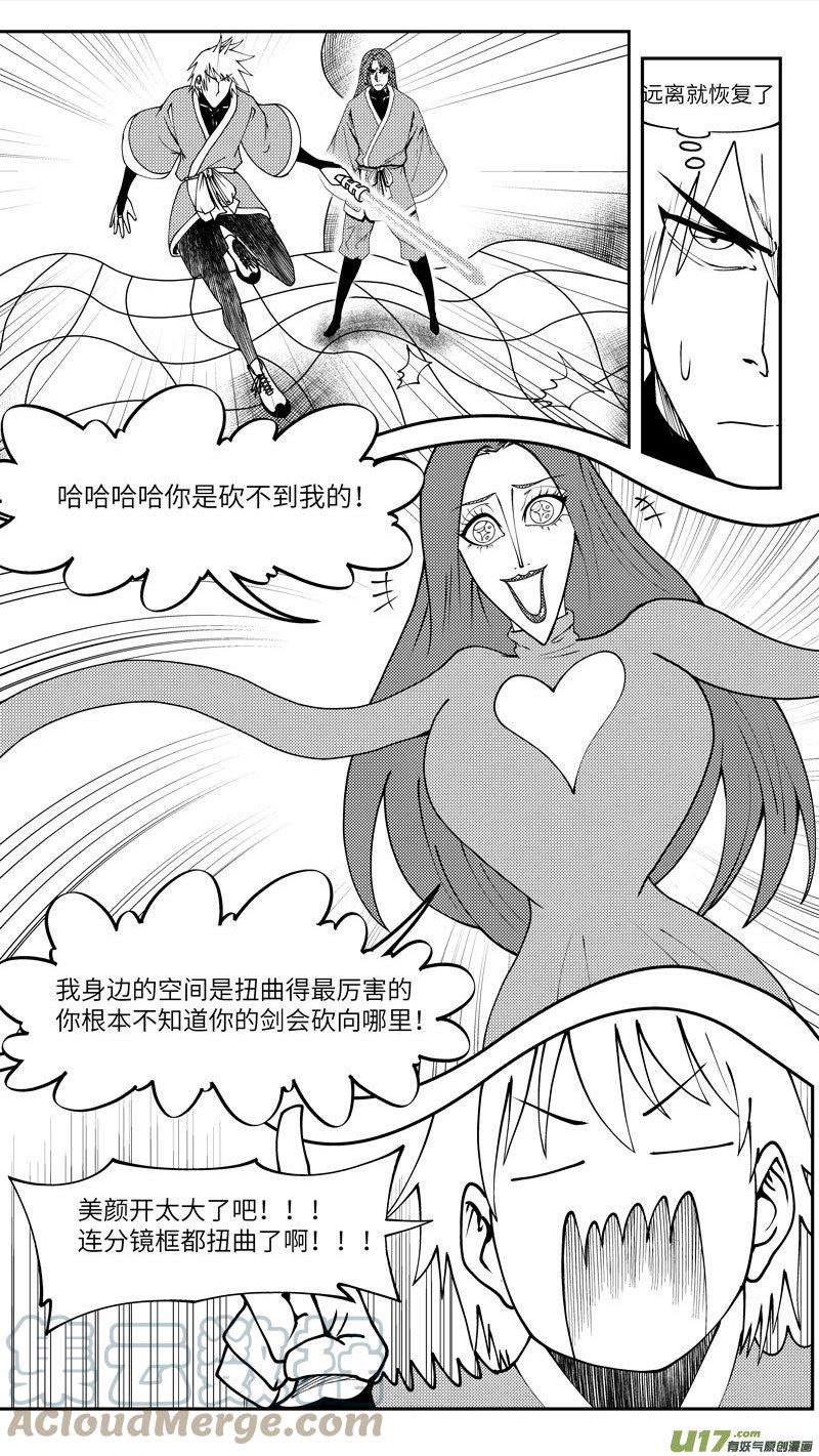 十万个冷笑话漫画,99025 驱魔5图