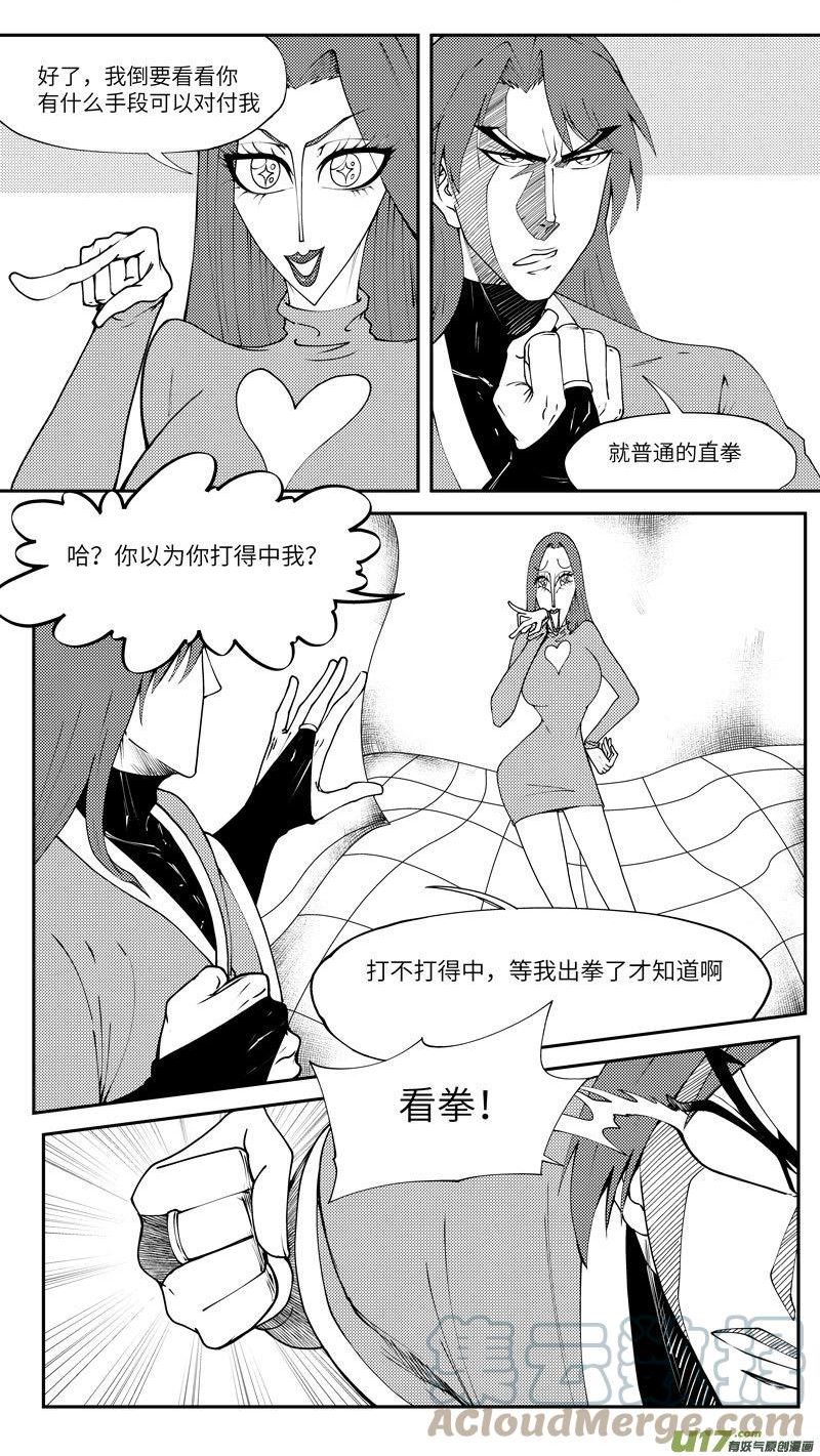 十万个冷笑话漫画,99025 驱魔8图