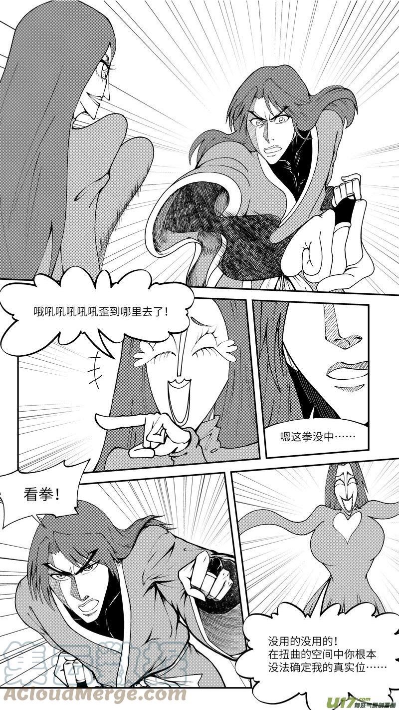 十万个冷笑话漫画,99025 驱魔9图