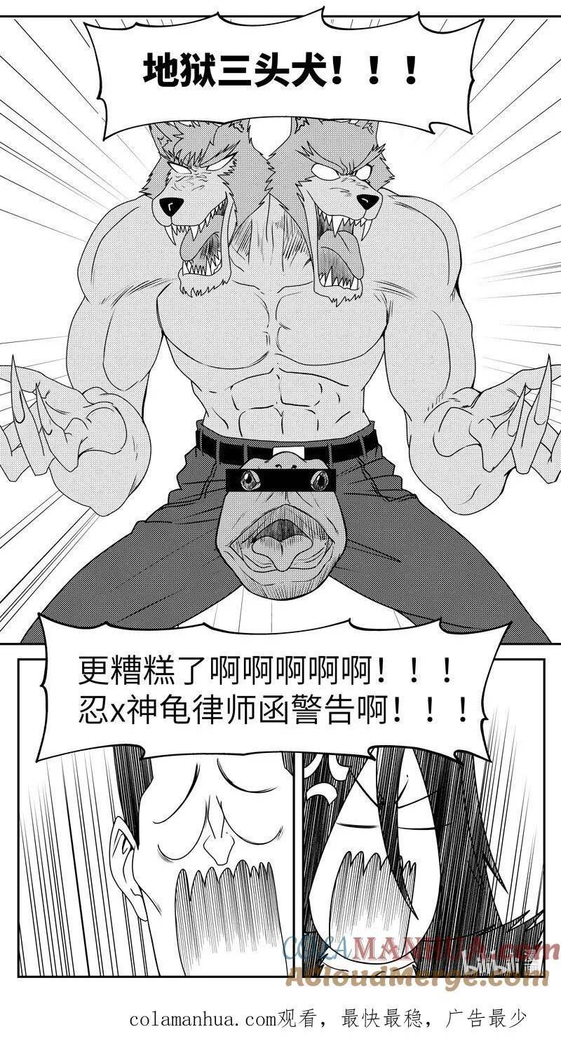 十万个冷笑话漫画,99071 驱魔10图