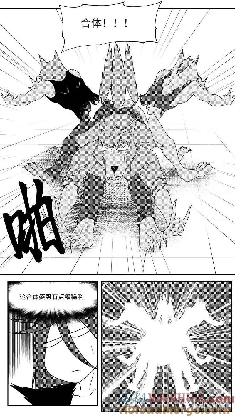 十万个冷笑话漫画,99071 驱魔2图