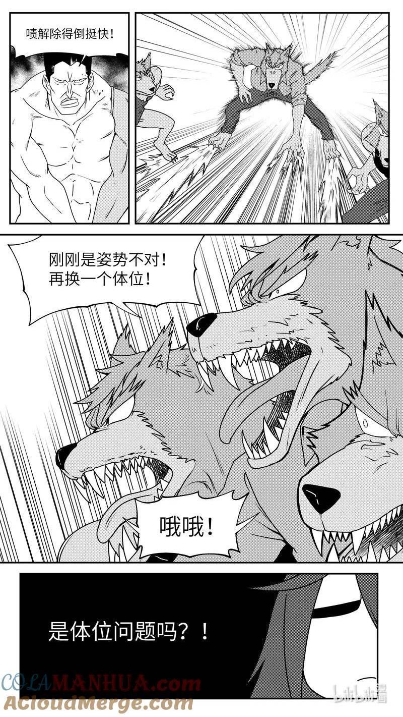 十万个冷笑话漫画,99071 驱魔6图