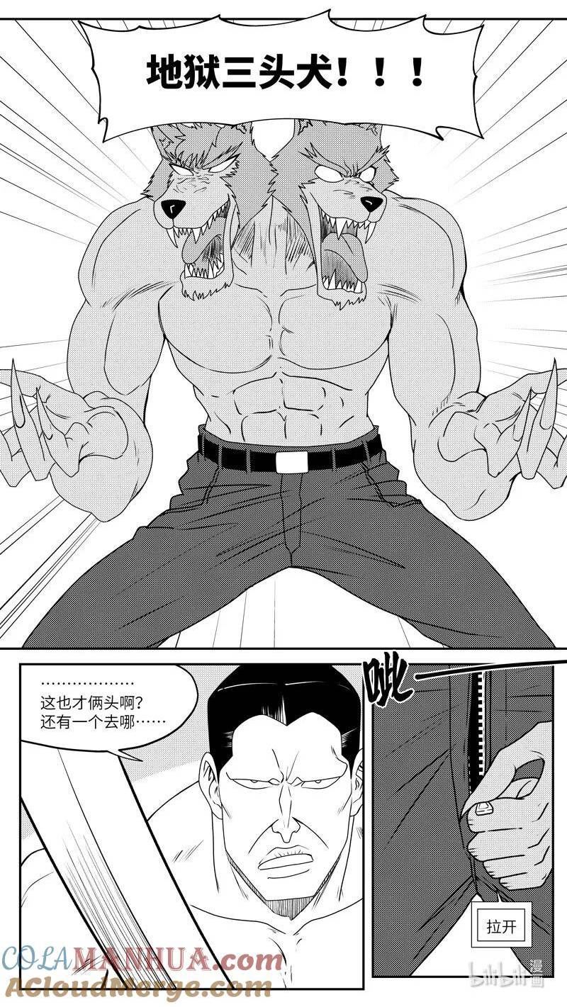 十万个冷笑话漫画,99071 驱魔8图