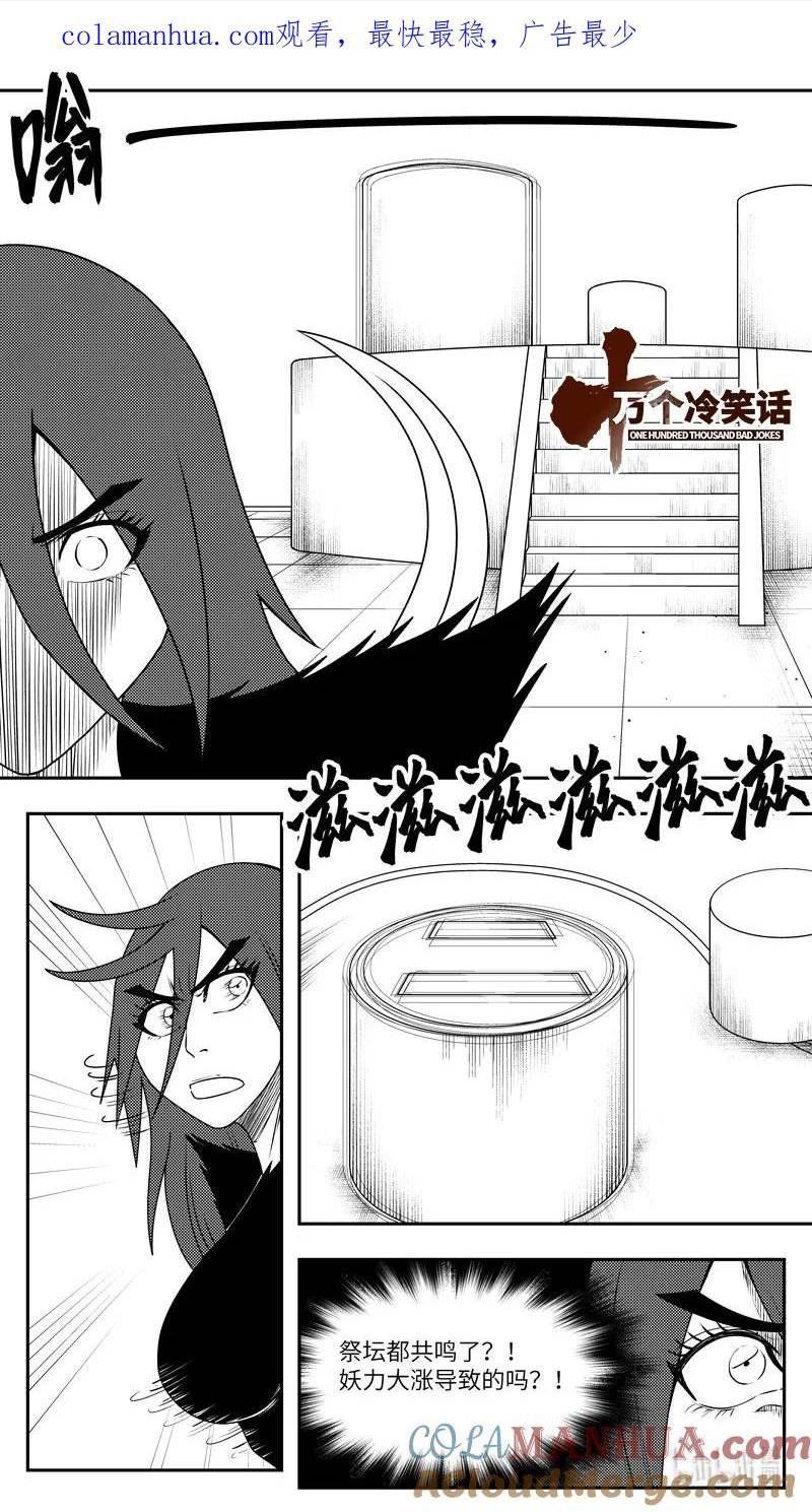 十万个冷笑话漫画,99072 驱魔1图