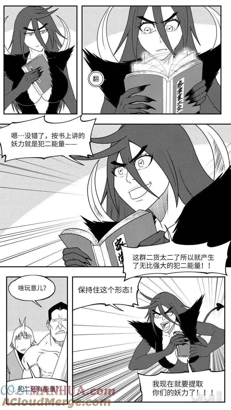 十万个冷笑话漫画,99072 驱魔2图