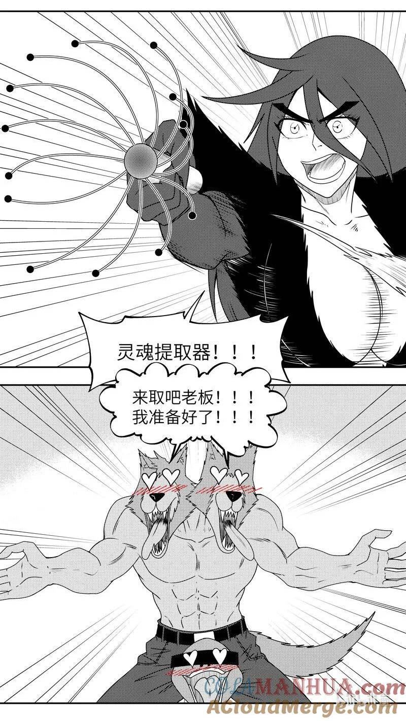 十万个冷笑话漫画,99072 驱魔3图