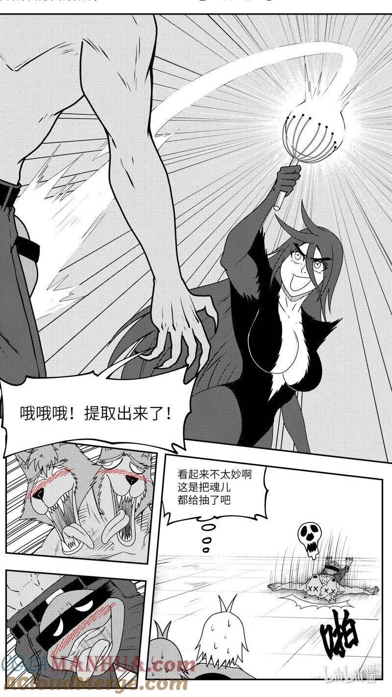 十万个冷笑话漫画,99072 驱魔6图