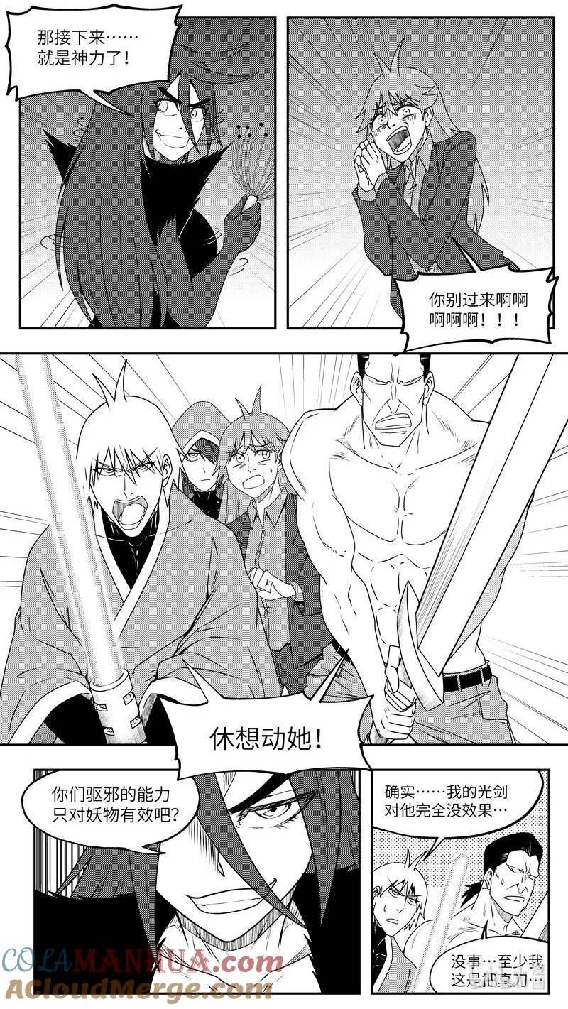 十万个冷笑话漫画,99072 驱魔8图