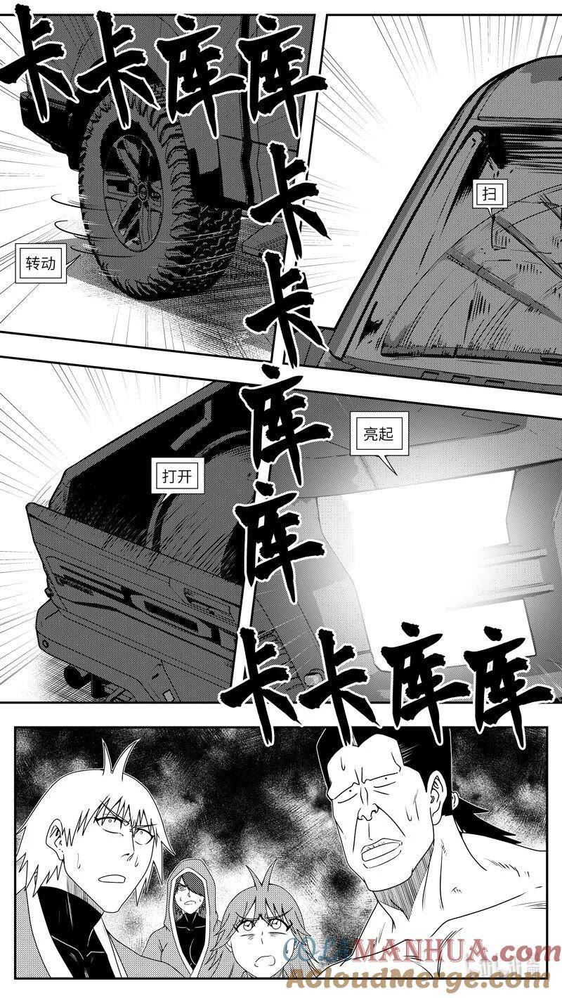 十万个冷笑话漫画,99073 驱魔2图