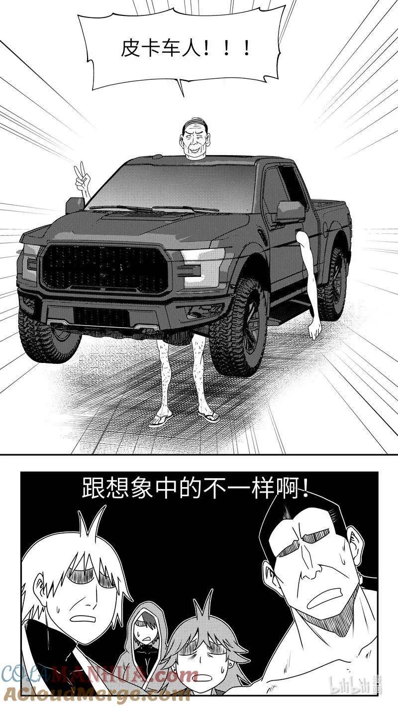 十万个冷笑话漫画,99073 驱魔3图