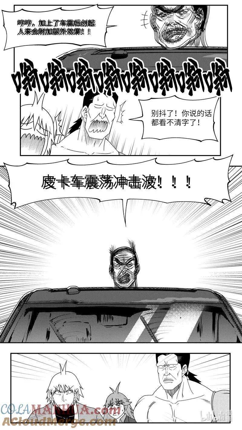 十万个冷笑话漫画,99073 驱魔8图